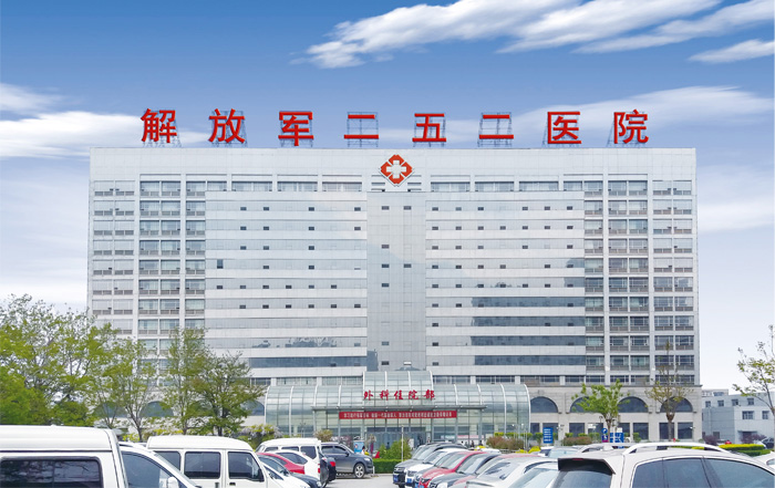 保定252医院